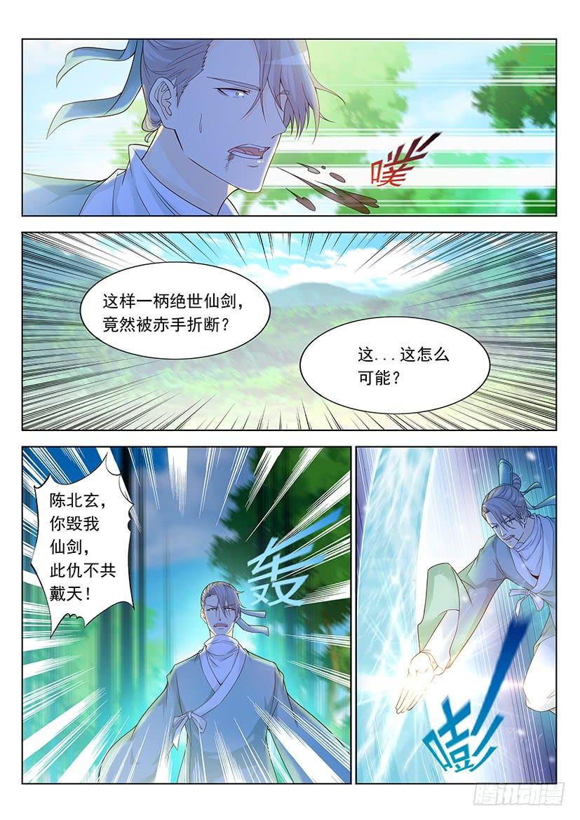 重生之都市修仙336话