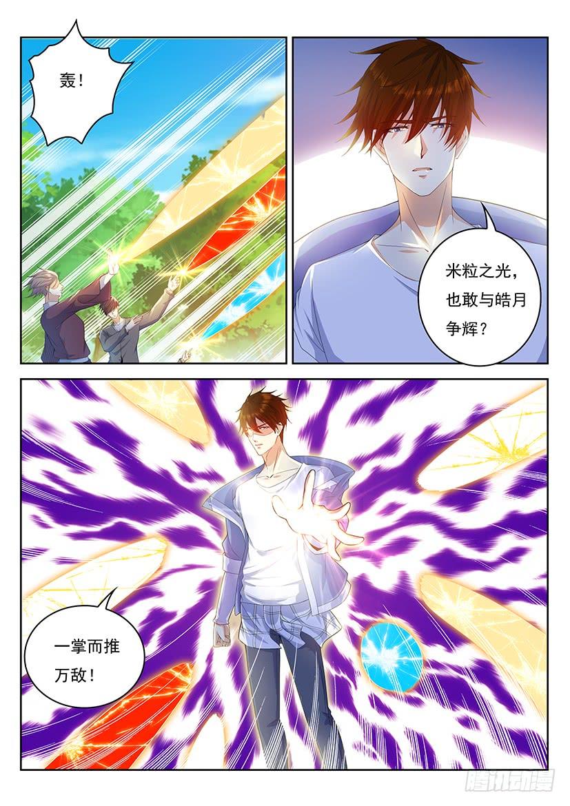 重生之都市修仙337话