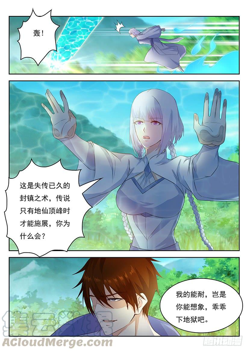 重生之都市修仙337话