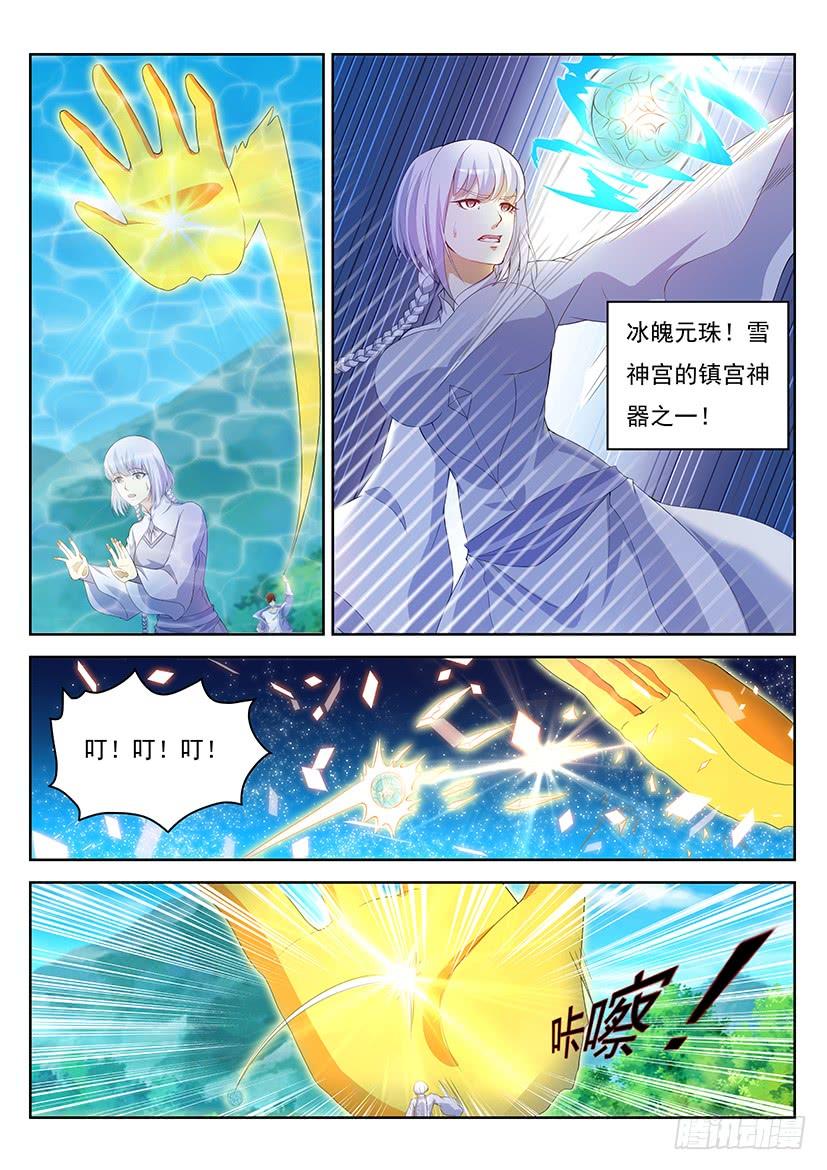 重生之都市修仙337话