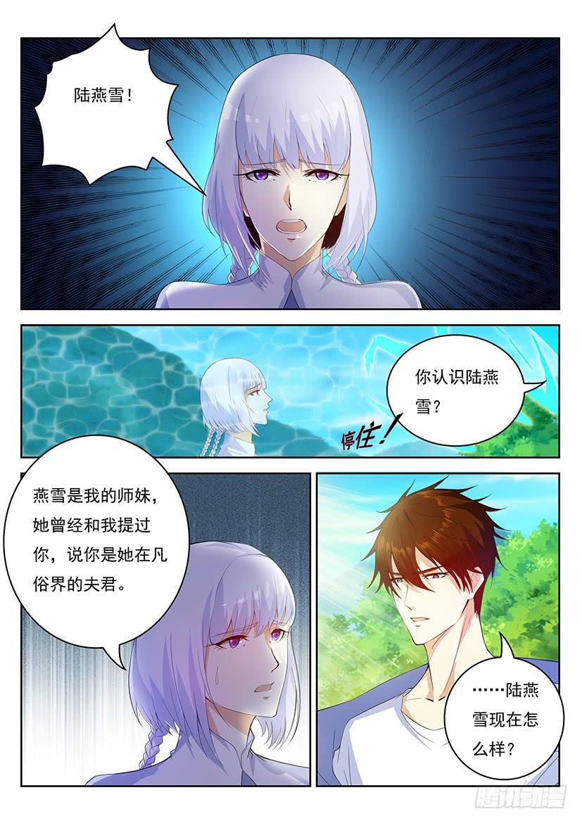 重生之都市修仙337话