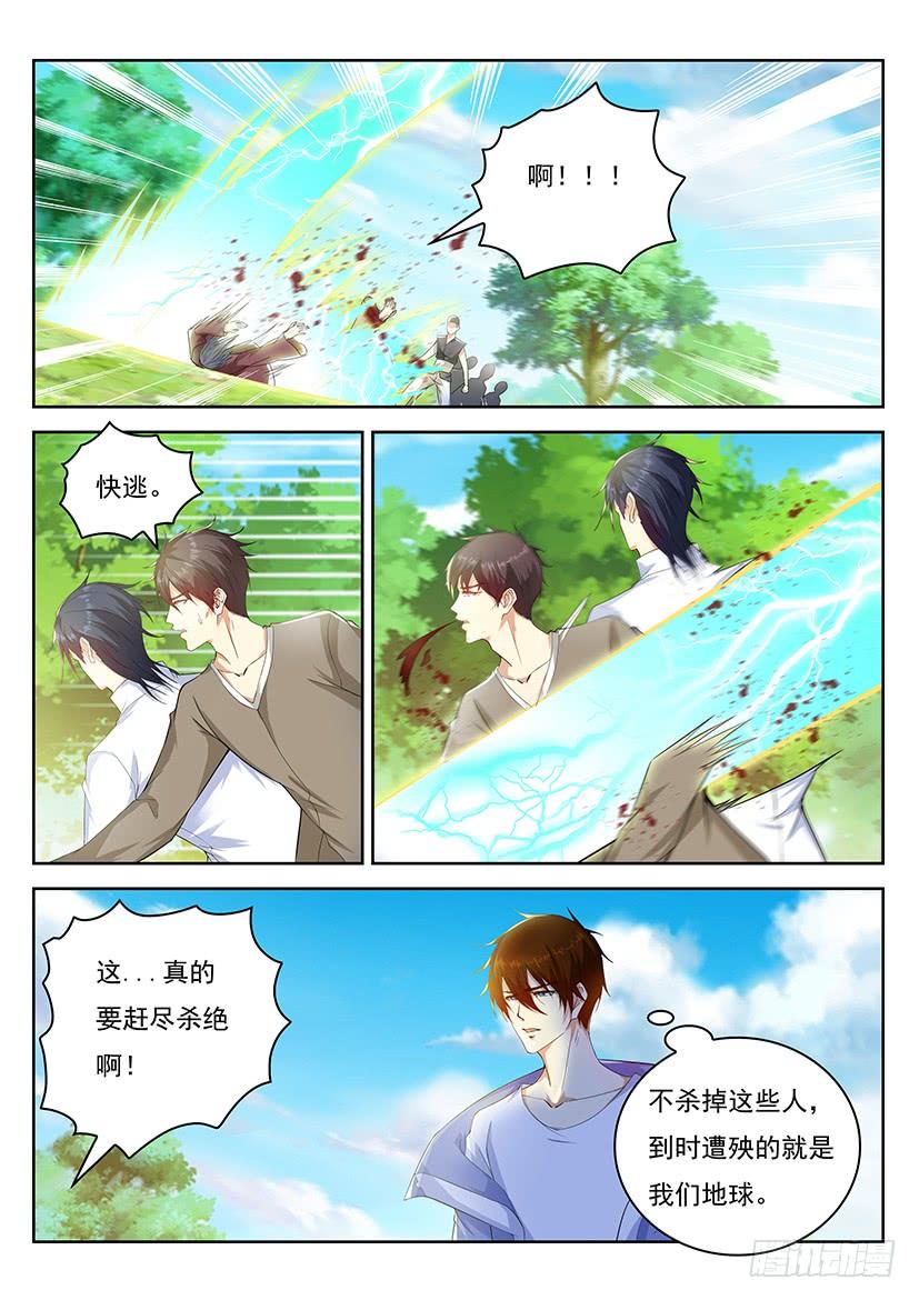 重生之都市修仙337话