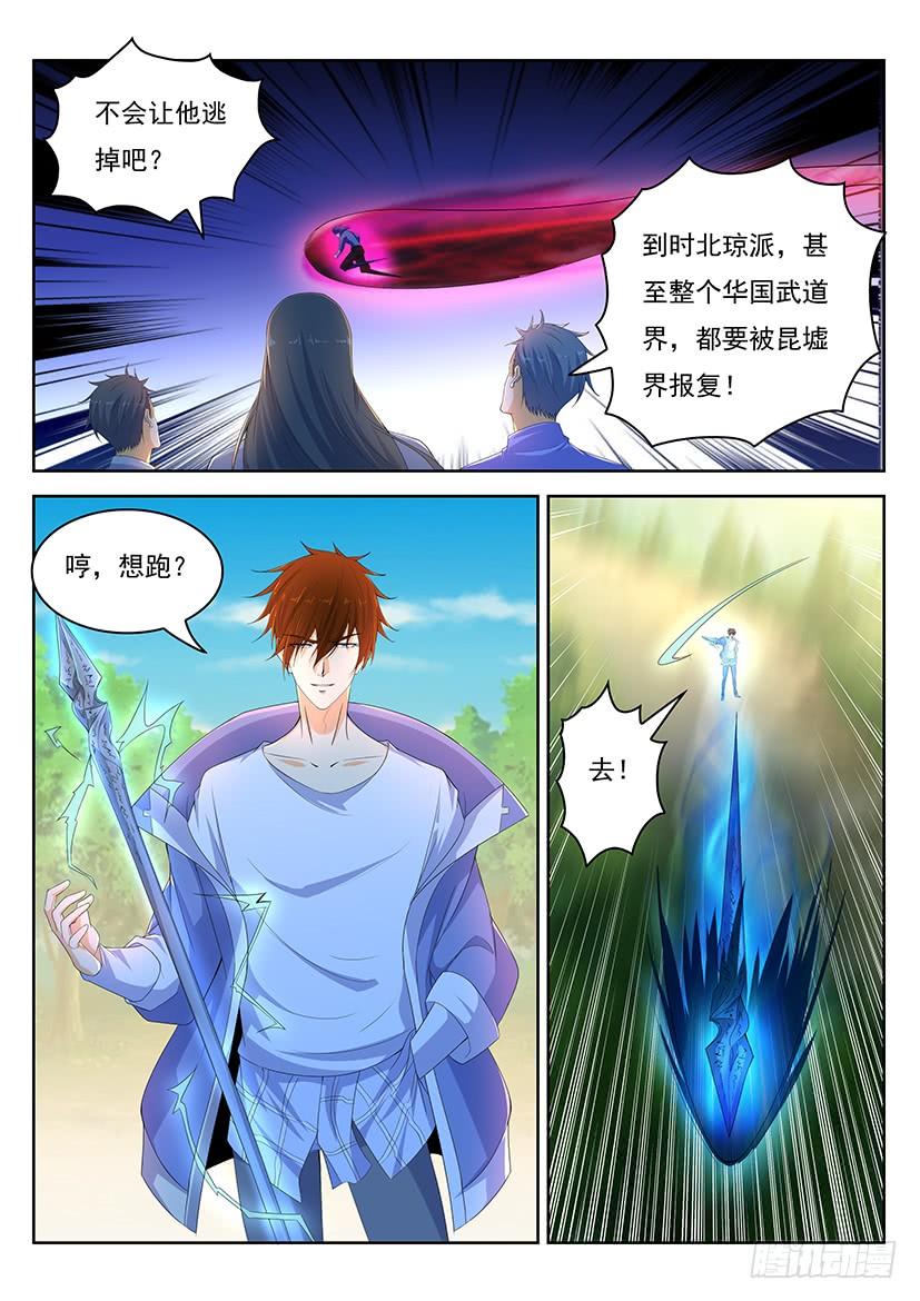 重生之都市修仙337话
