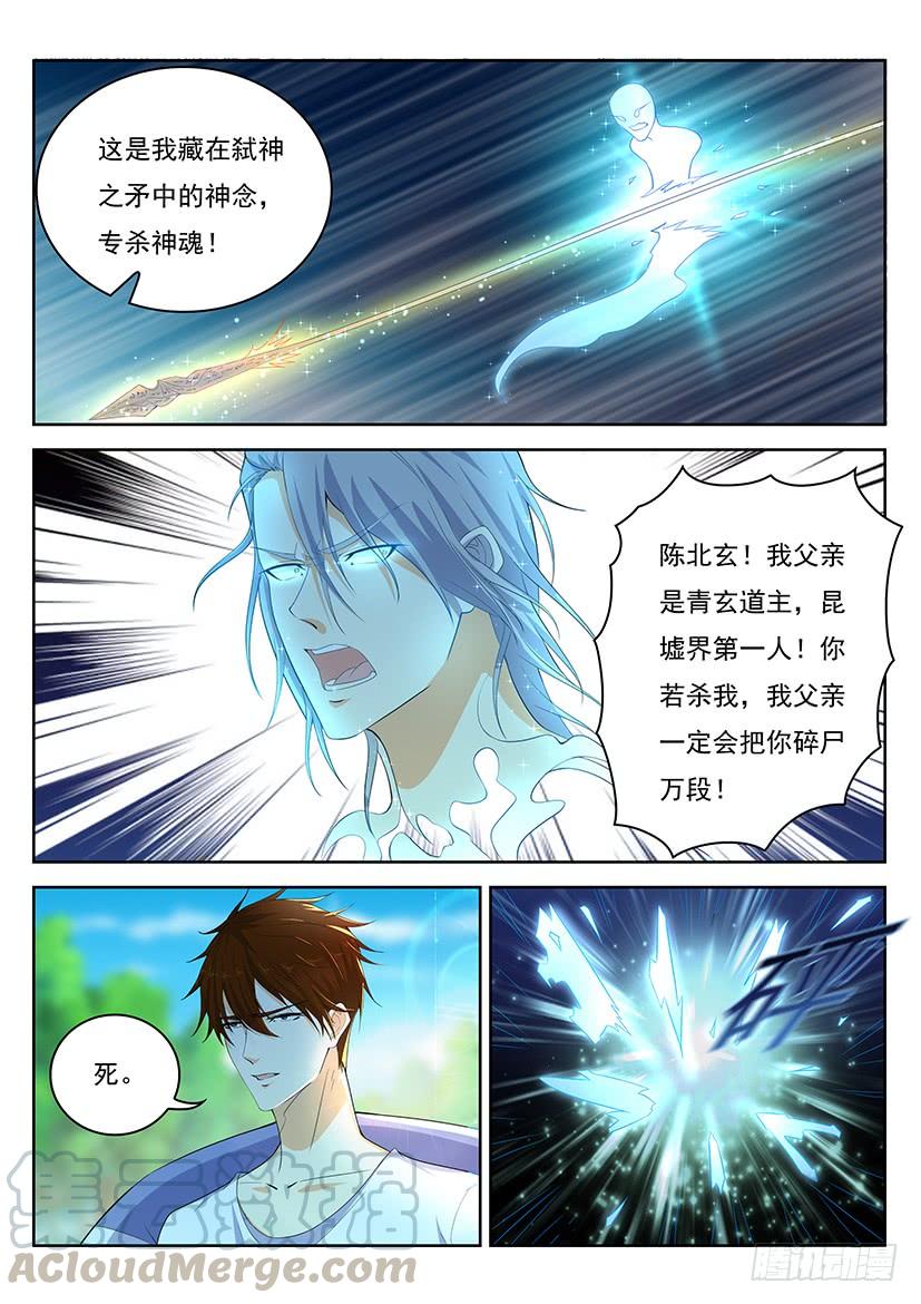 重生之都市修仙337话