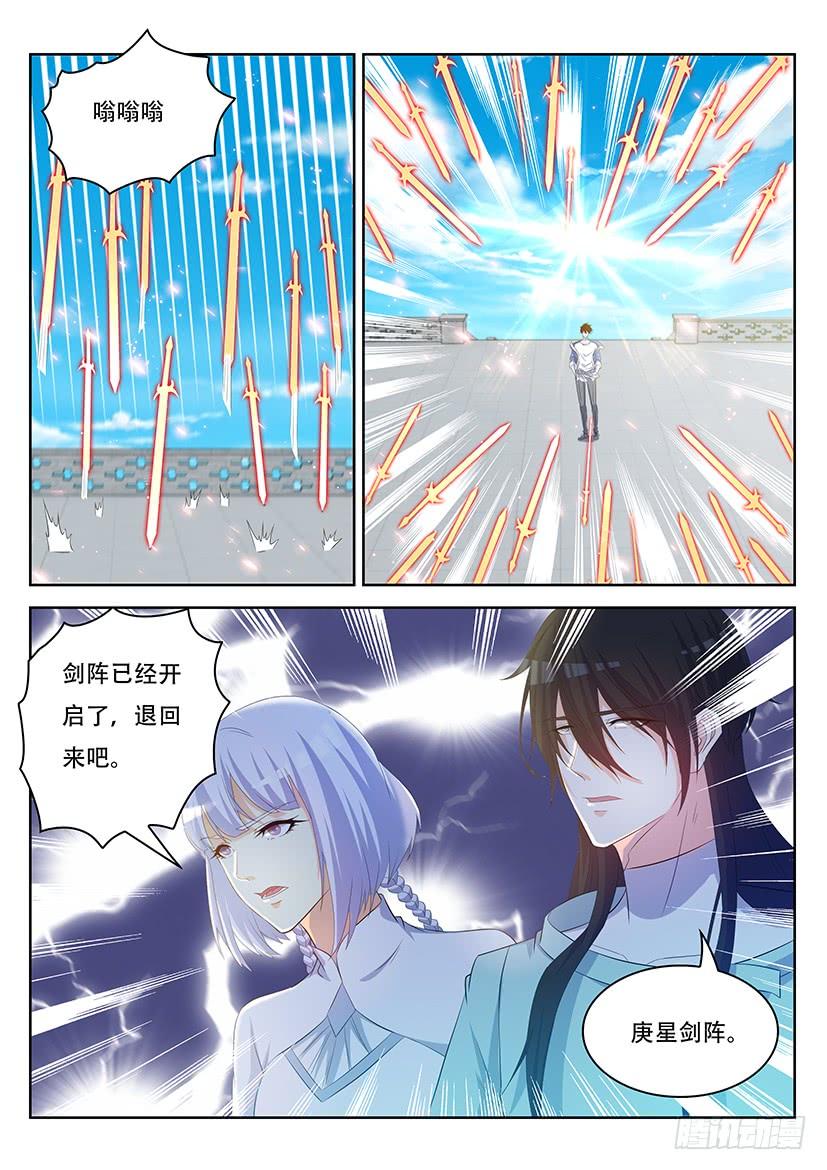 重生之都市修仙338话