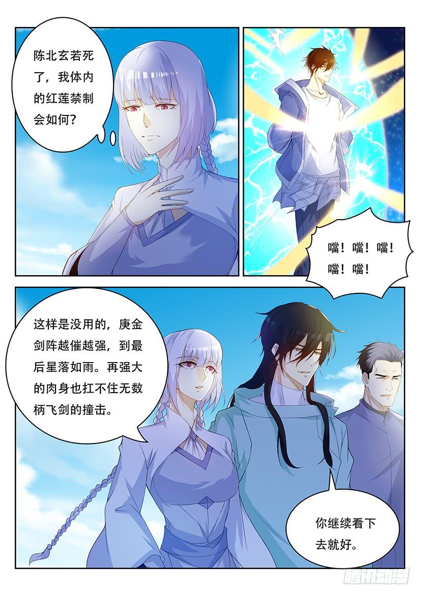 重生之都市修仙338话