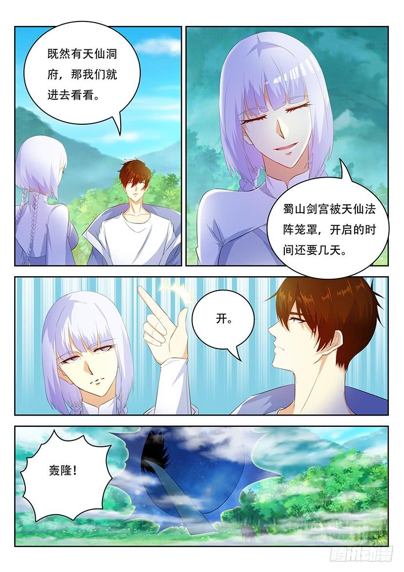 重生之都市修仙338话