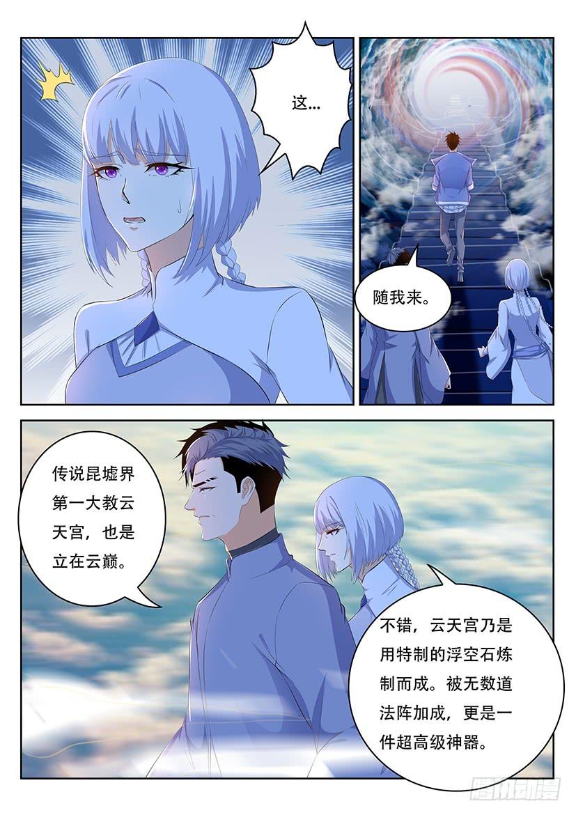 重生之都市修仙338话