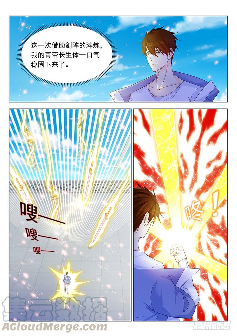 重生之都市修仙339话