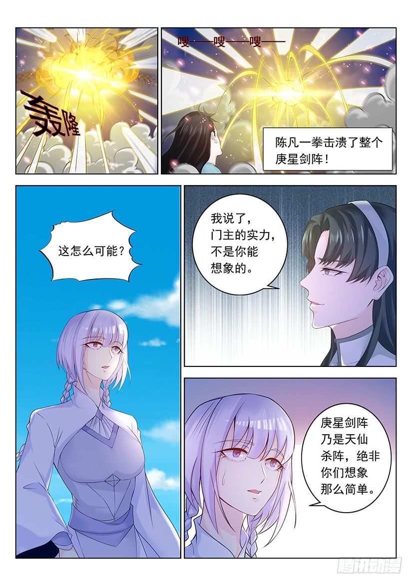 重生之都市修仙339话