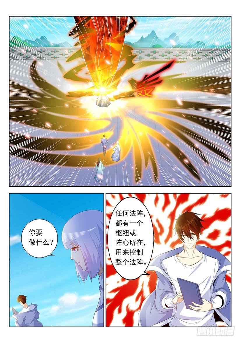重生之都市修仙339话