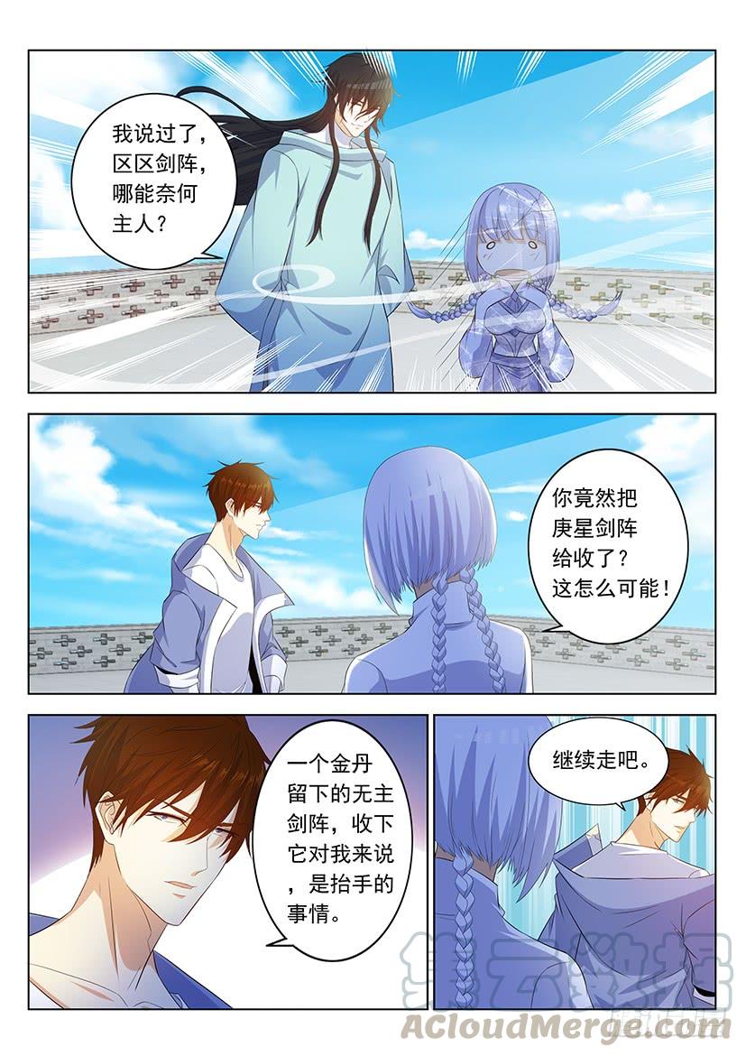 重生之都市修仙339话