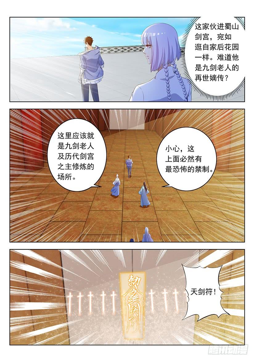 重生之都市修仙339话