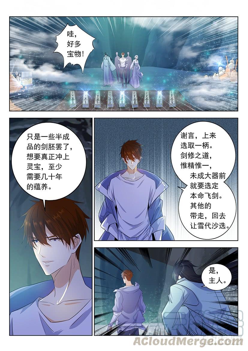 重生之都市修仙339话