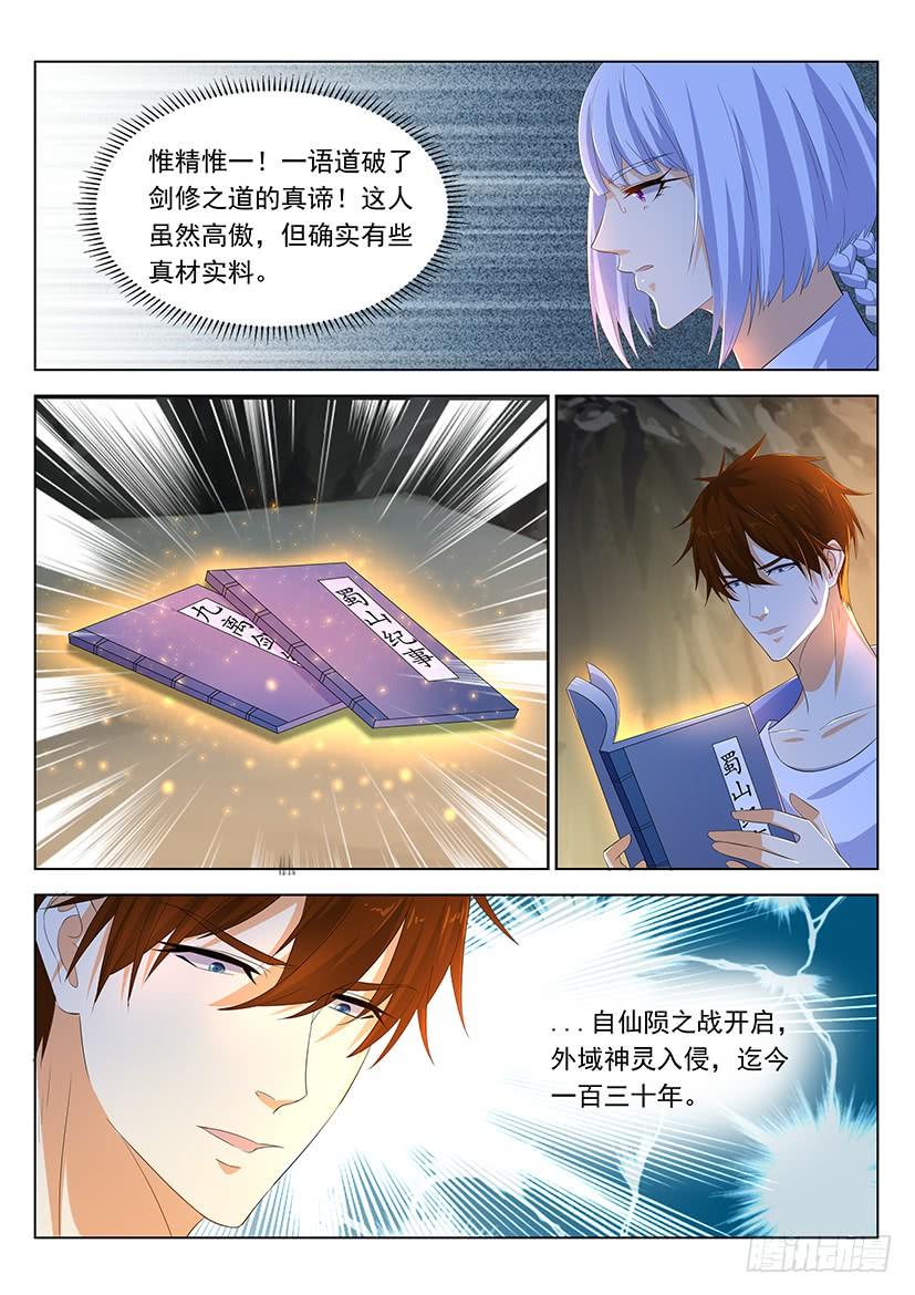 重生之都市修仙339话