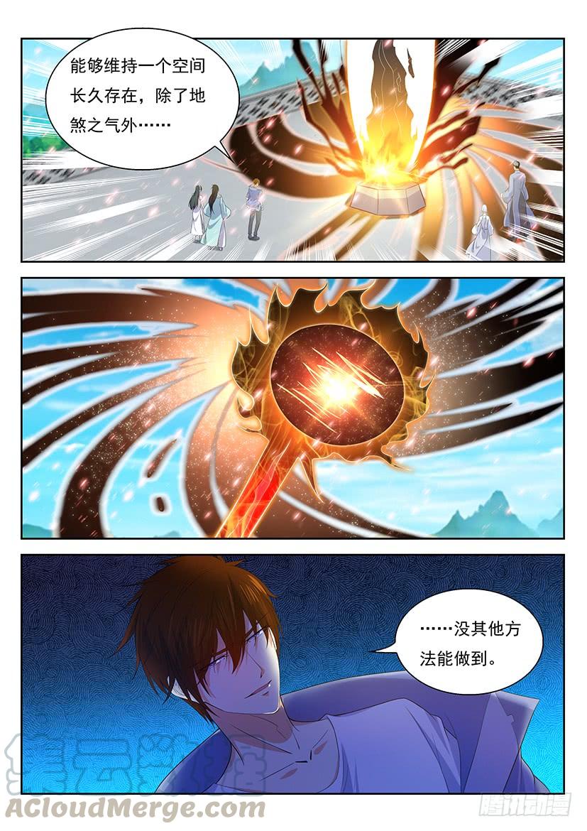 重生之都市修仙340话
