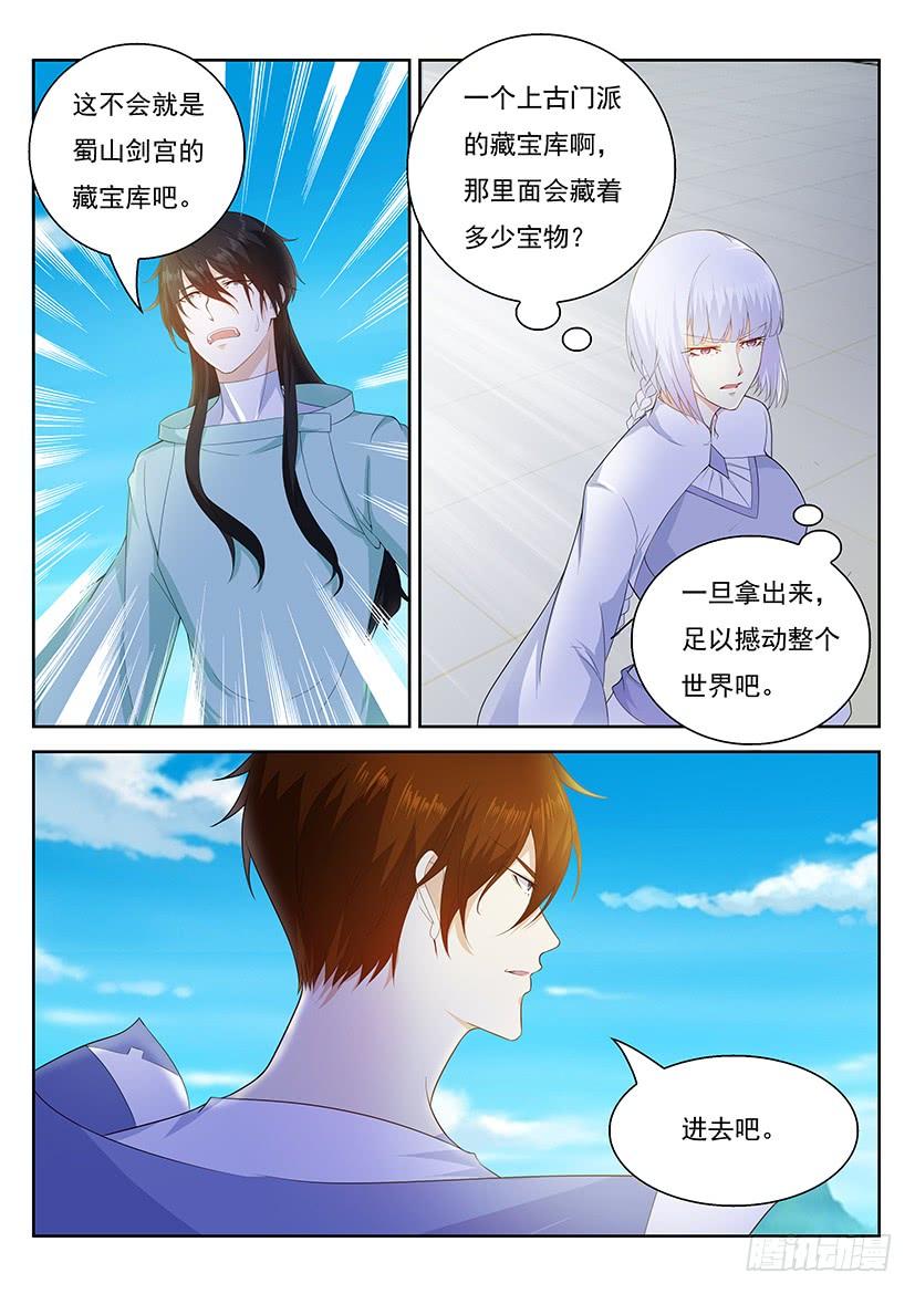 重生之都市修仙340话
