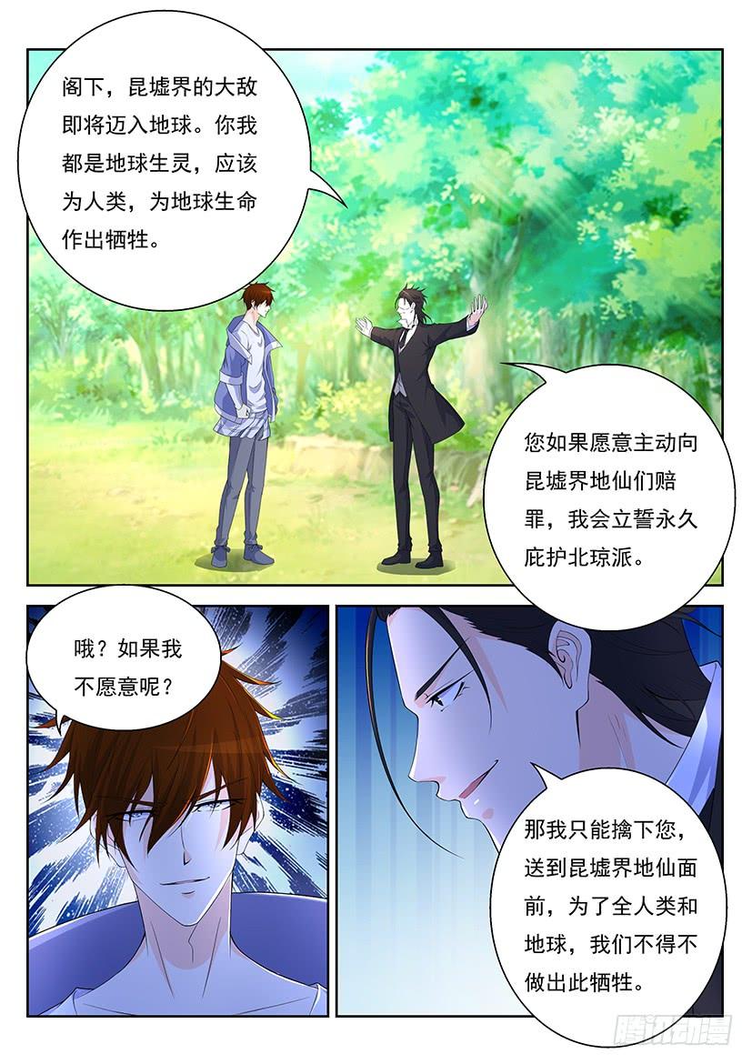 重生之都市修仙340话