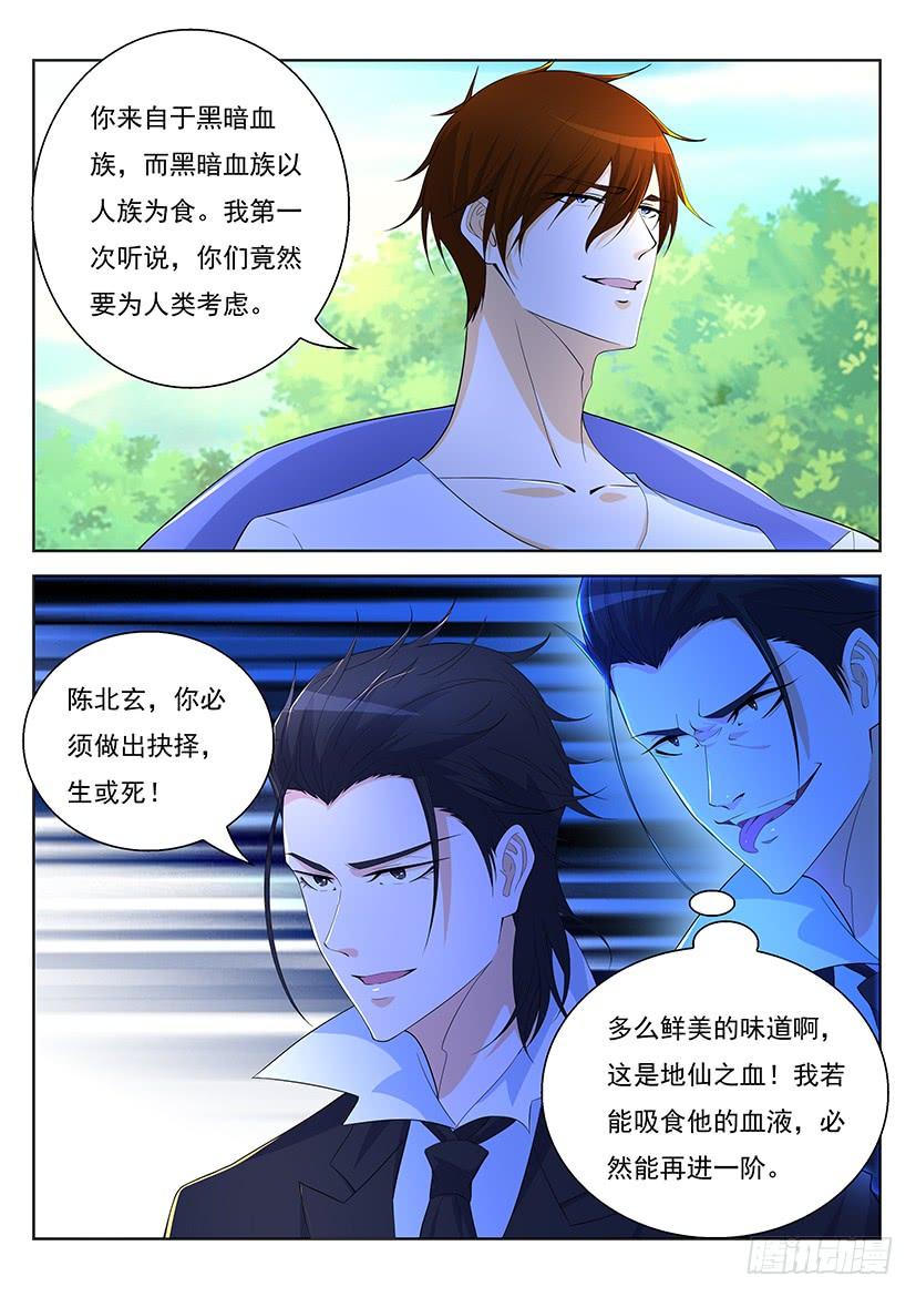 重生之都市修仙340话