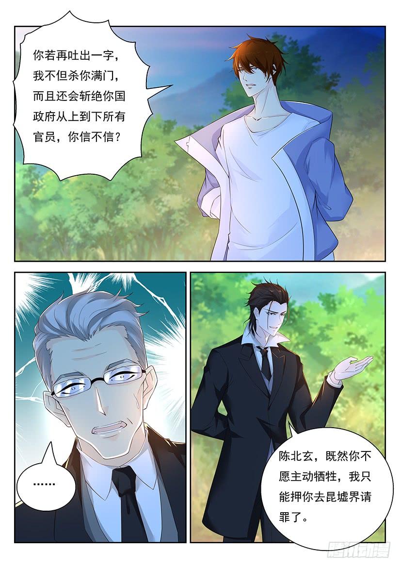 重生之都市修仙340话