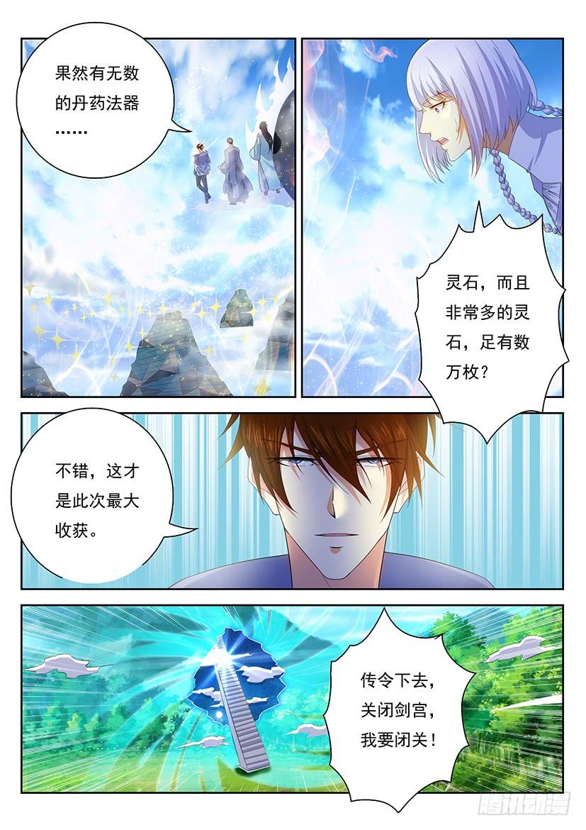 重生之都市修仙340话