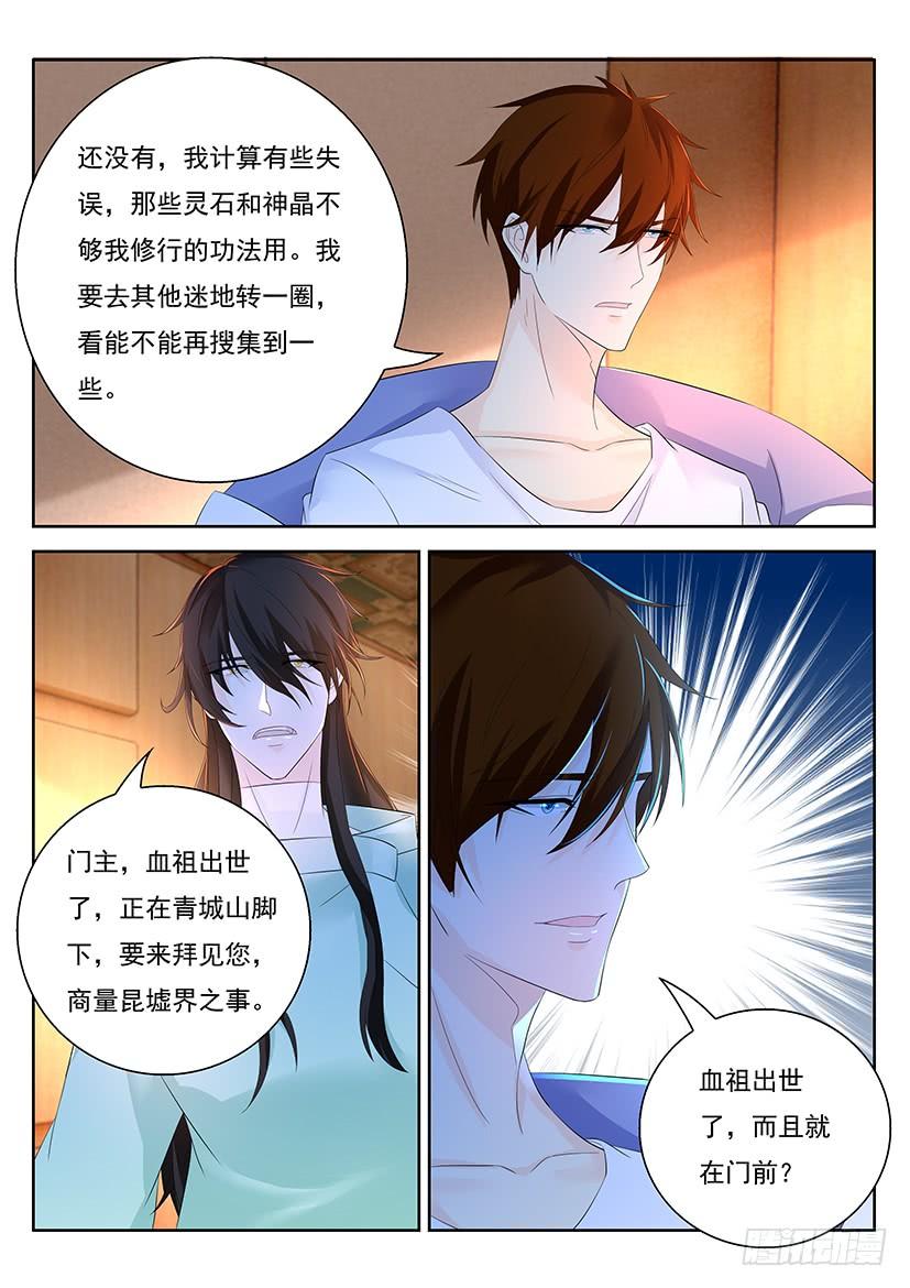重生之都市修仙340话