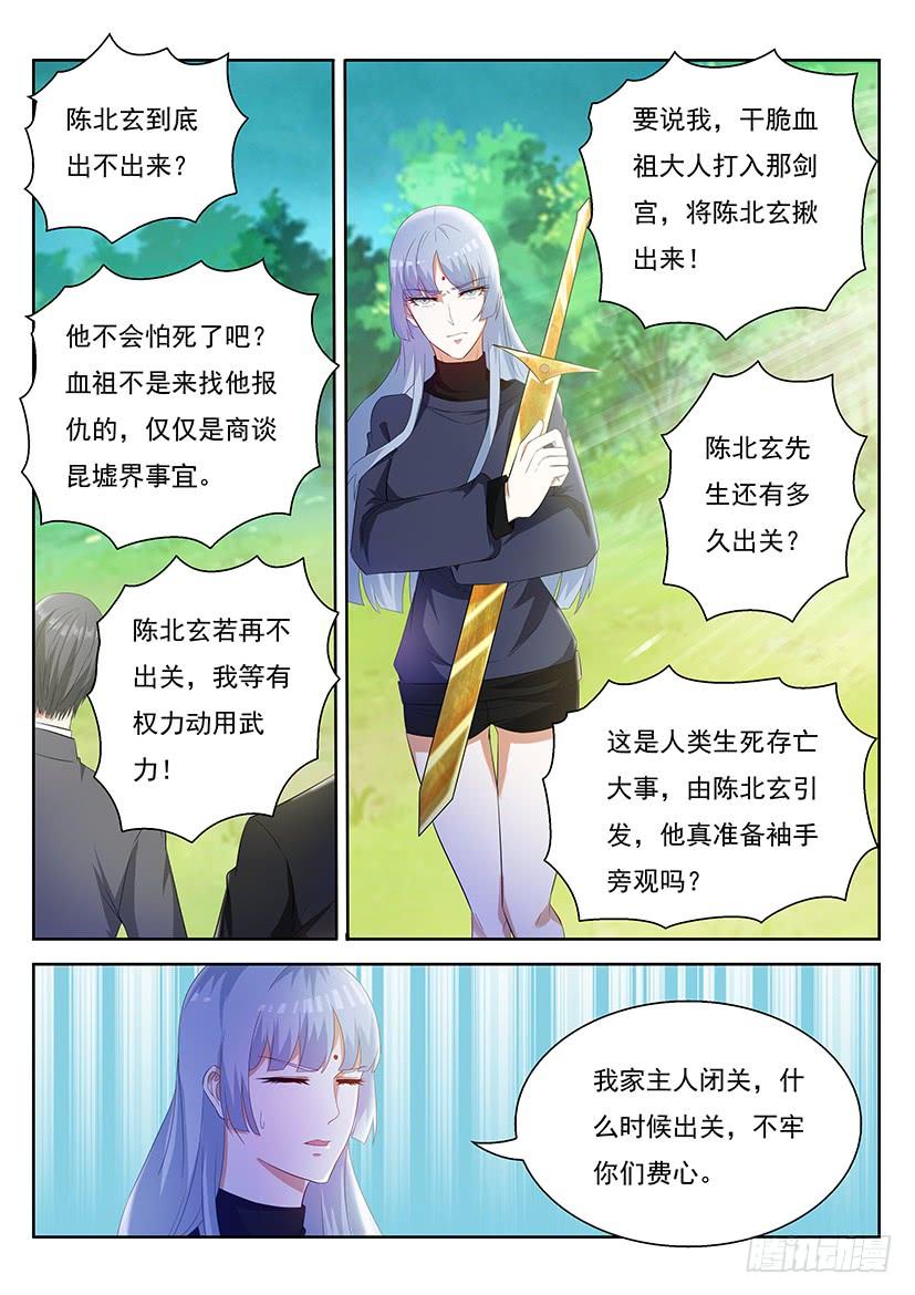 重生之都市修仙340话