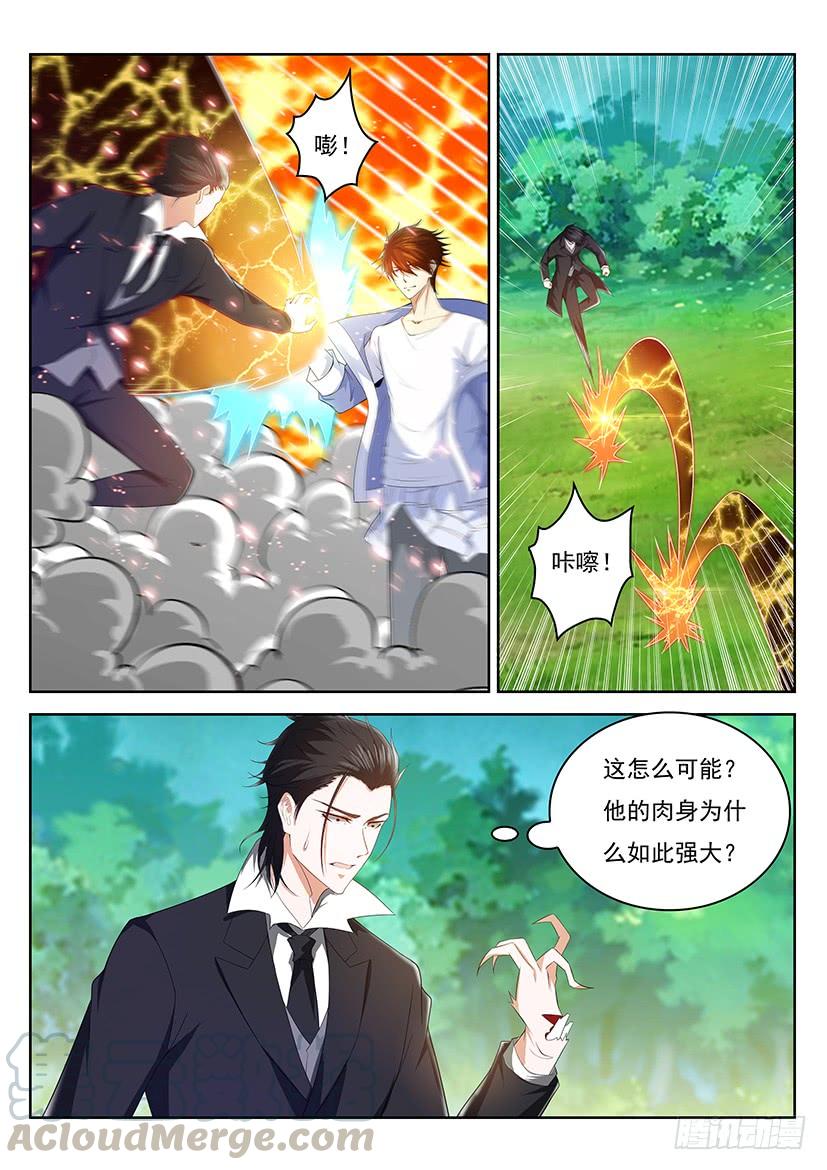 重生之都市修仙341话
