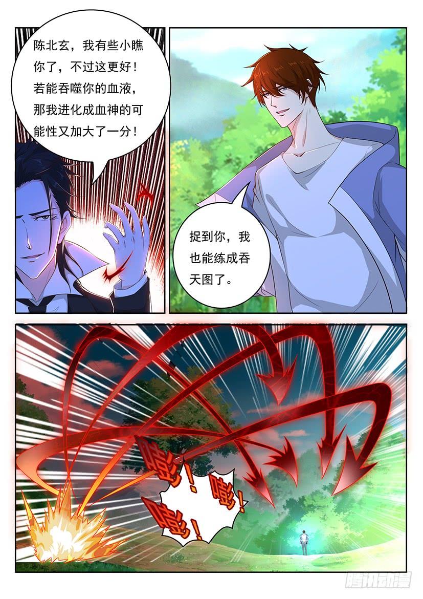 重生之都市修仙341话
