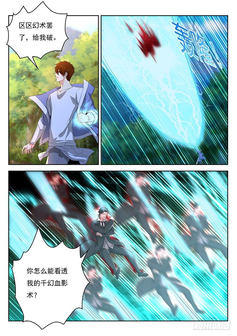 重生之都市修仙341话