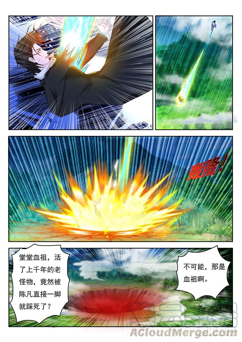 重生之都市修仙341话