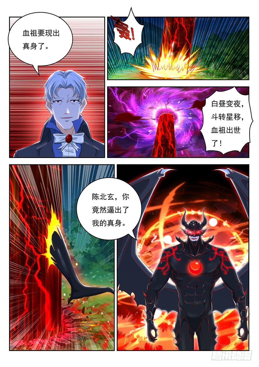 重生之都市修仙341话
