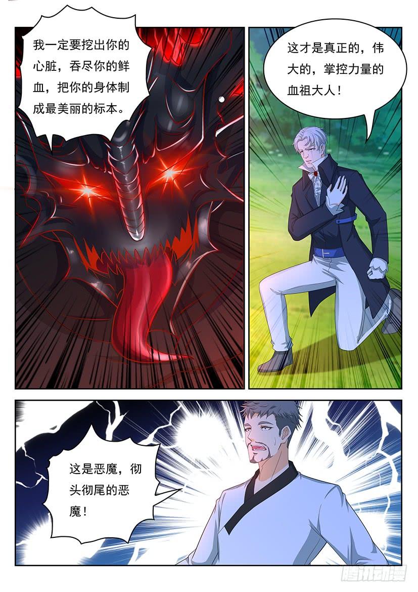 重生之都市修仙341话