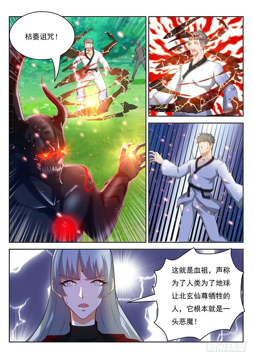 重生之都市修仙341话