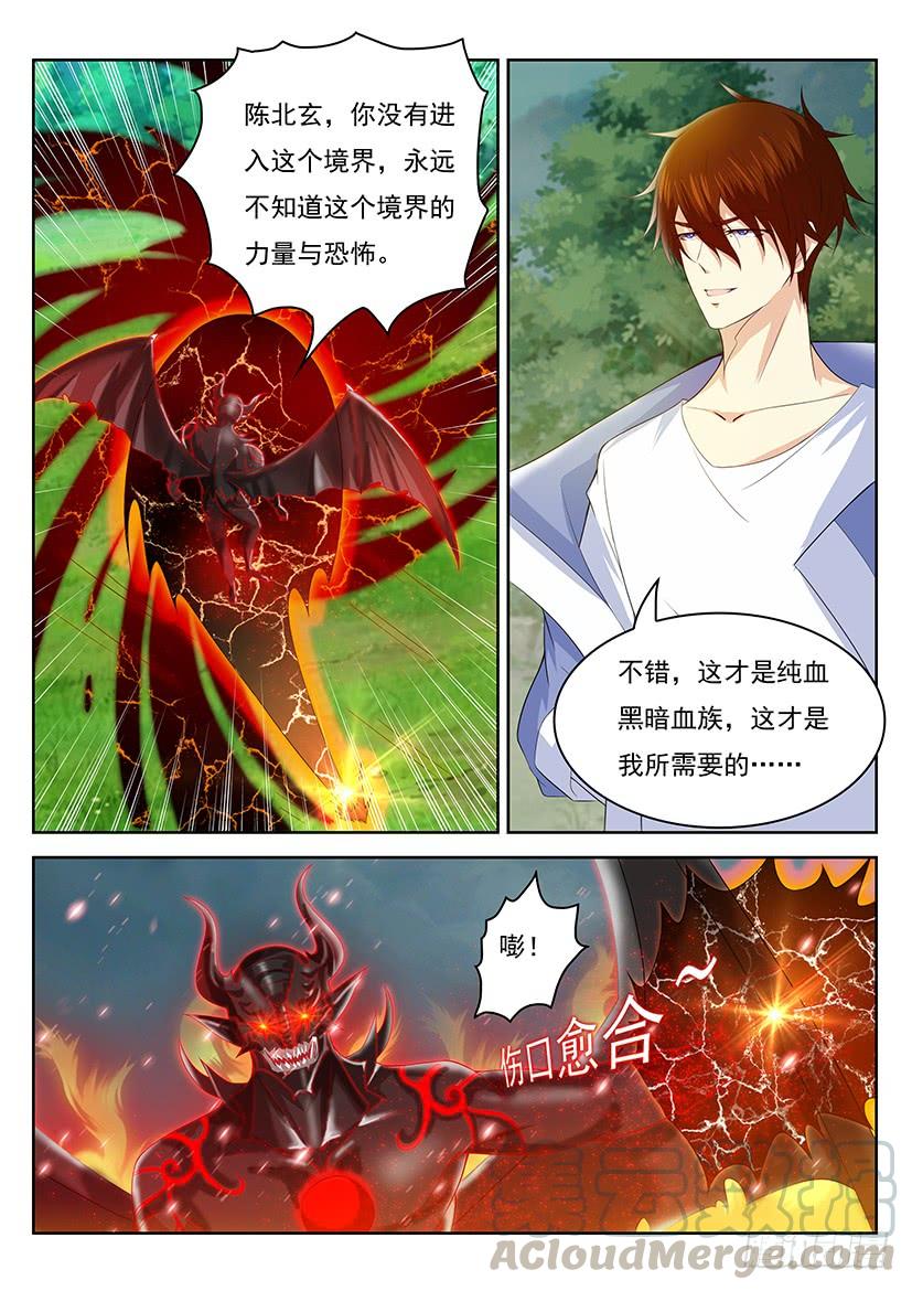 重生之都市修仙341话