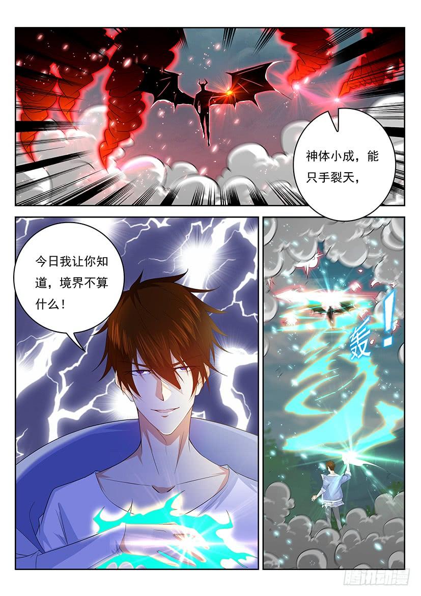 重生之都市修仙341话