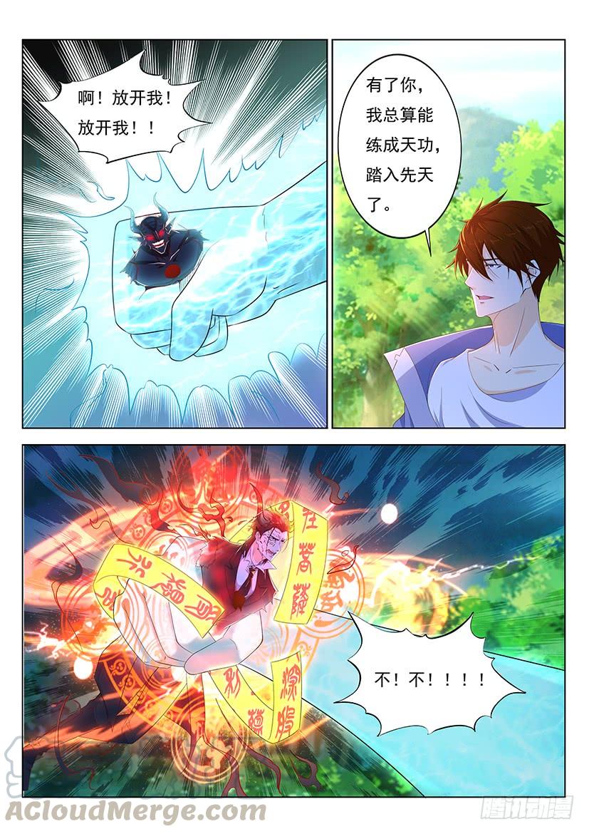 重生之都市修仙342话