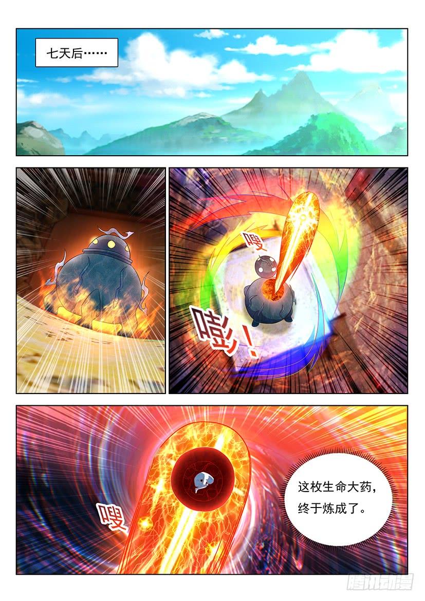 重生之都市修仙342话