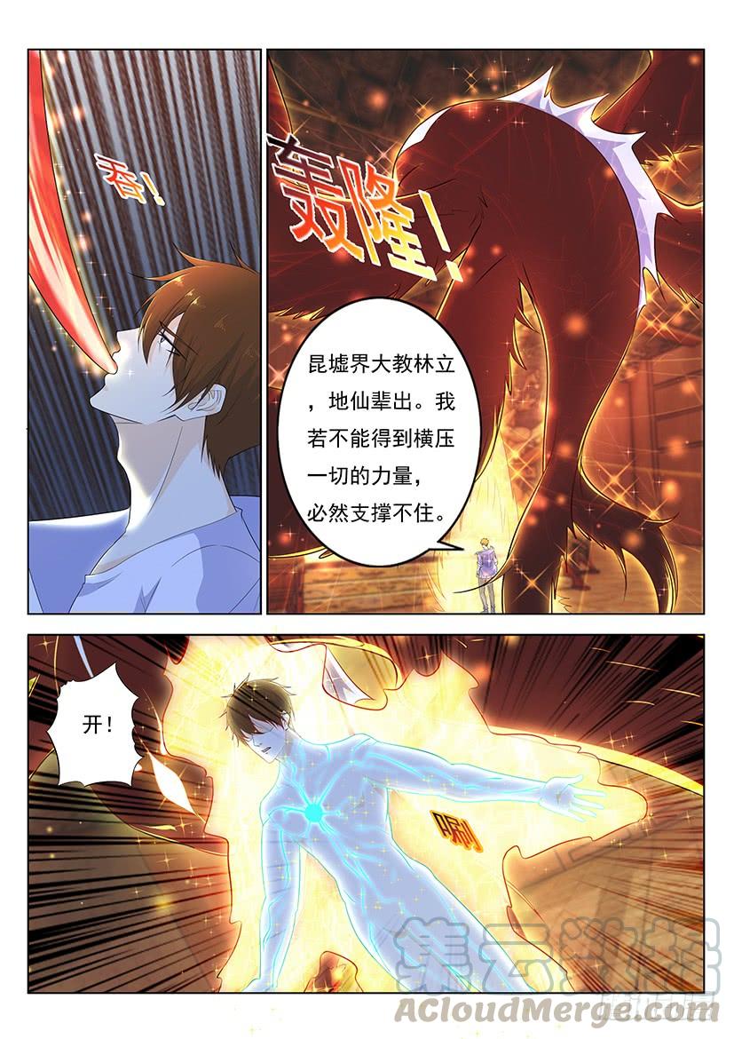 重生之都市修仙342话