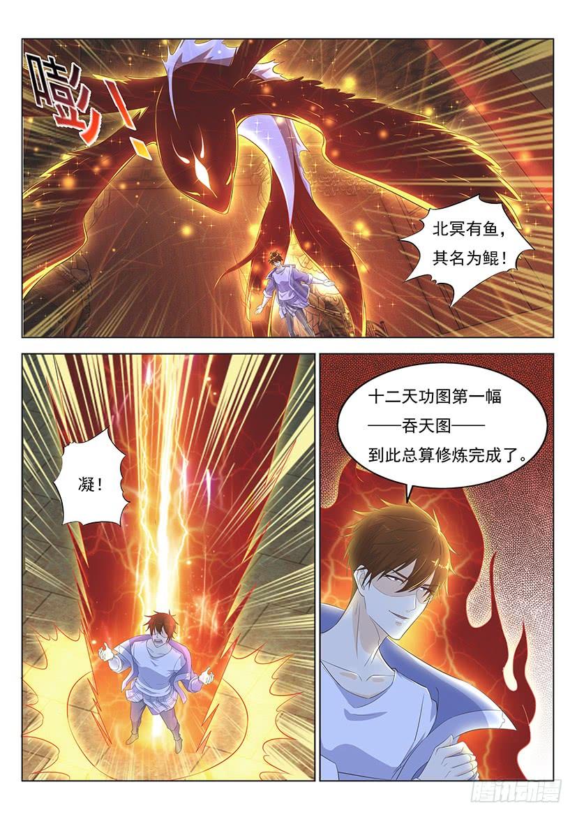 重生之都市修仙342话