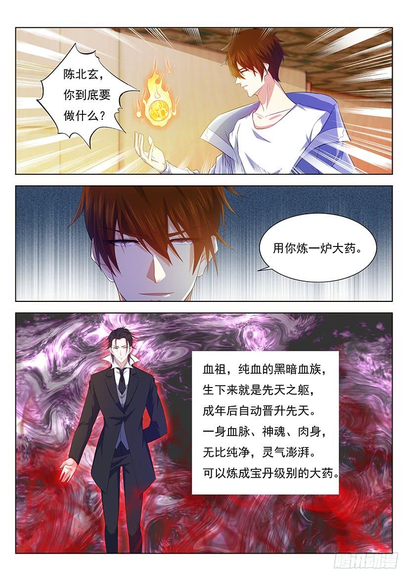重生之都市修仙342话