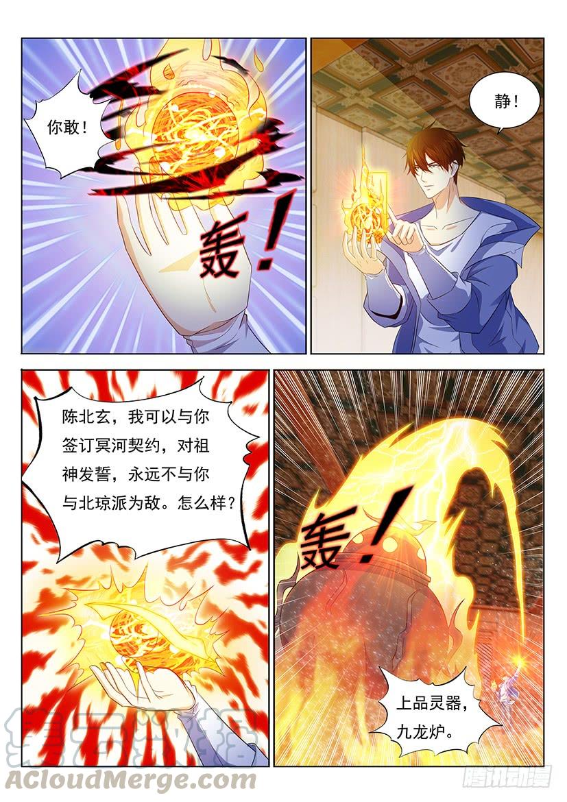 重生之都市修仙342话