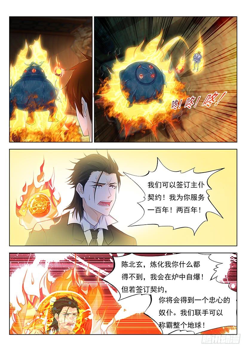 重生之都市修仙342话
