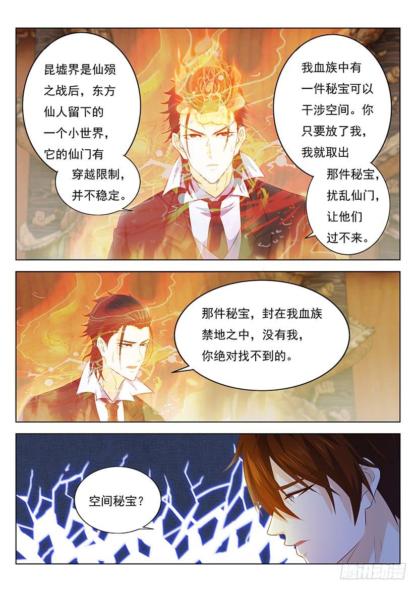 重生之都市修仙342话