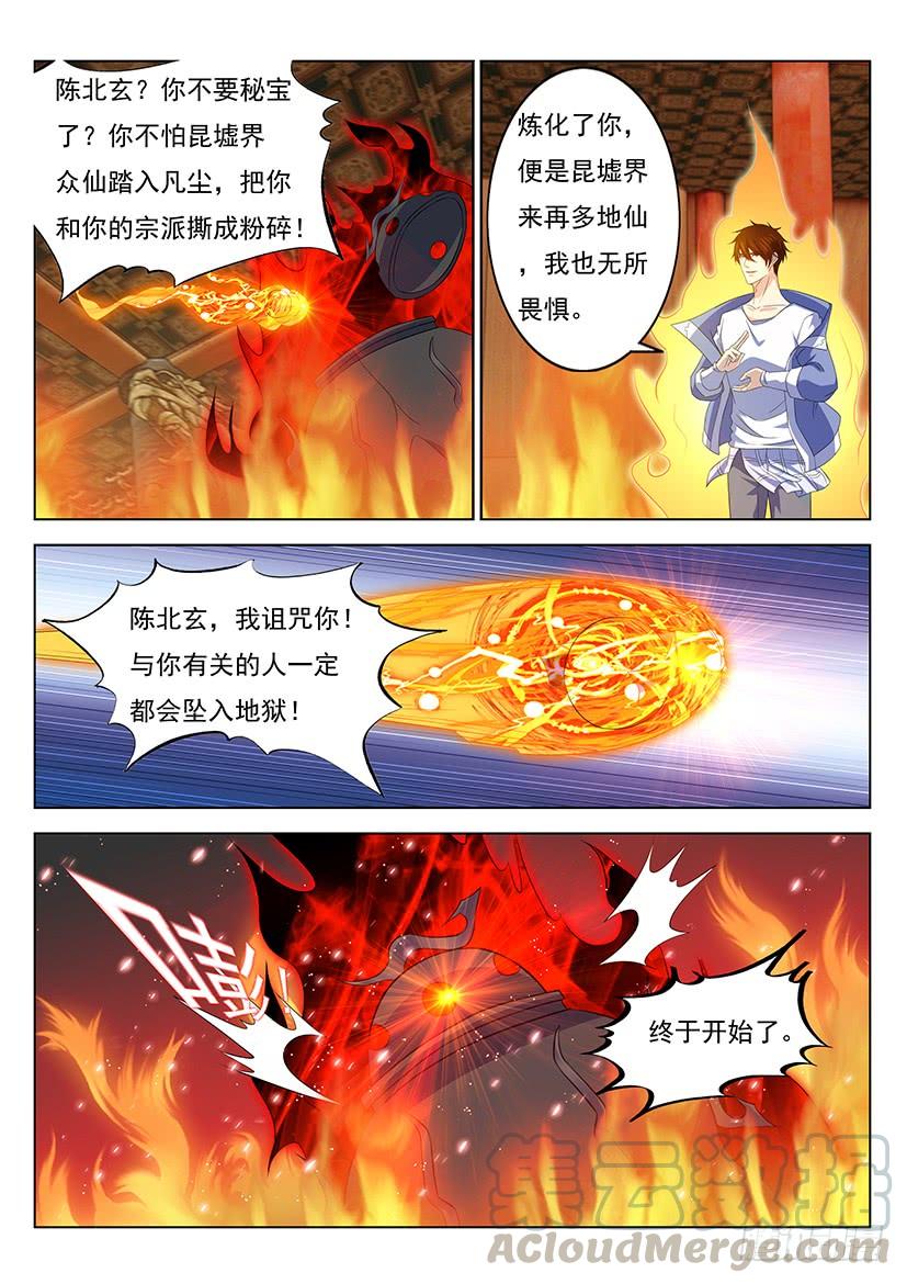 重生之都市修仙342话