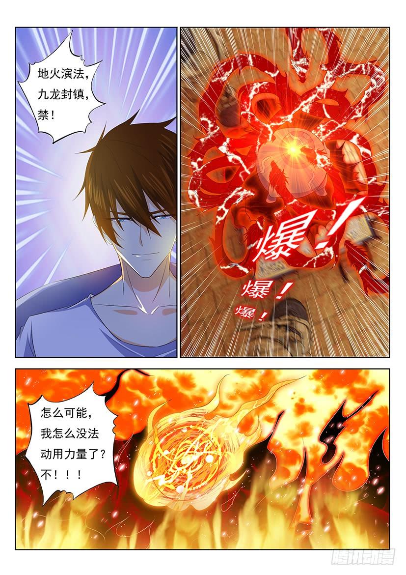 重生之都市修仙342话
