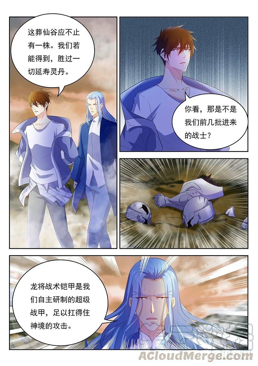 重生之都市修仙343话