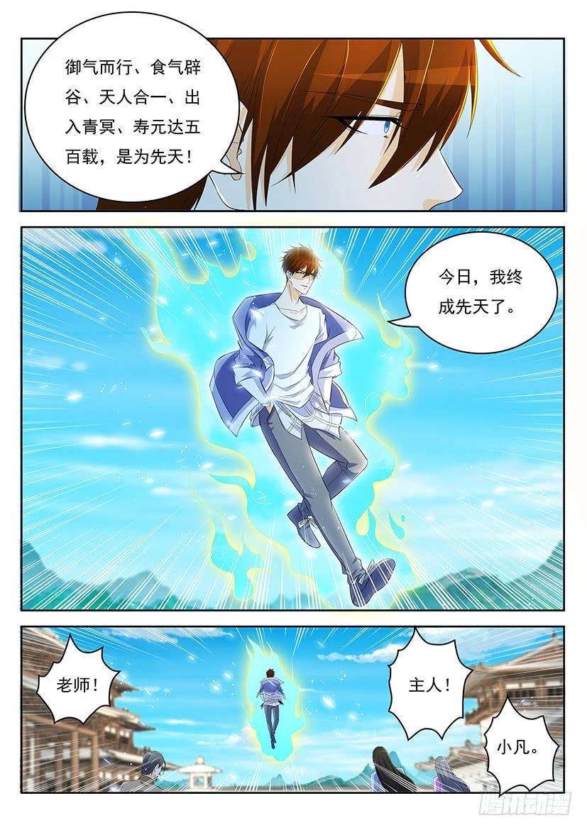 重生之都市修仙343话