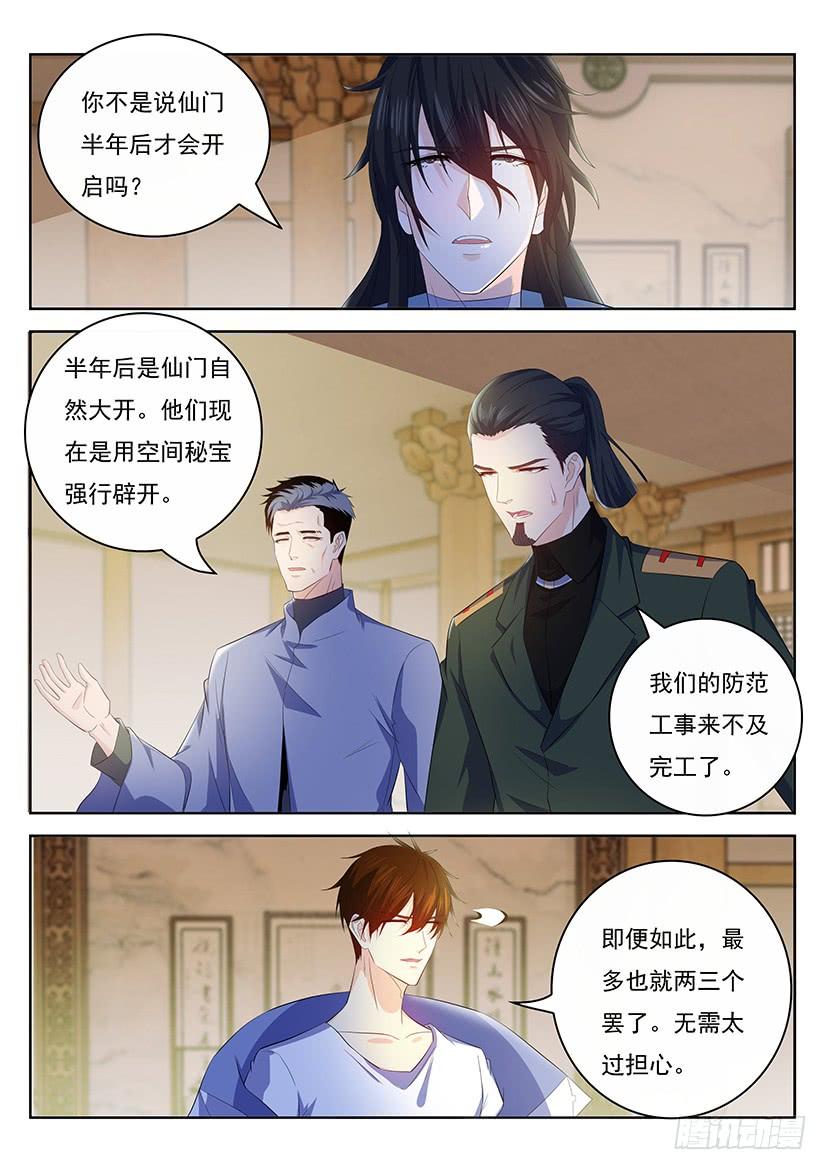 重生之都市修仙343话