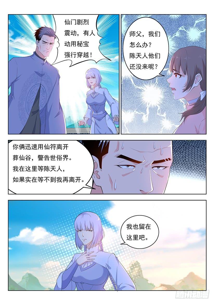 重生之都市修仙344话
